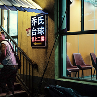 Nights in Pi Village